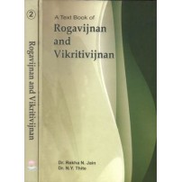 A Text Book of Rogavijnan and Vikritivijnan (set of 2)